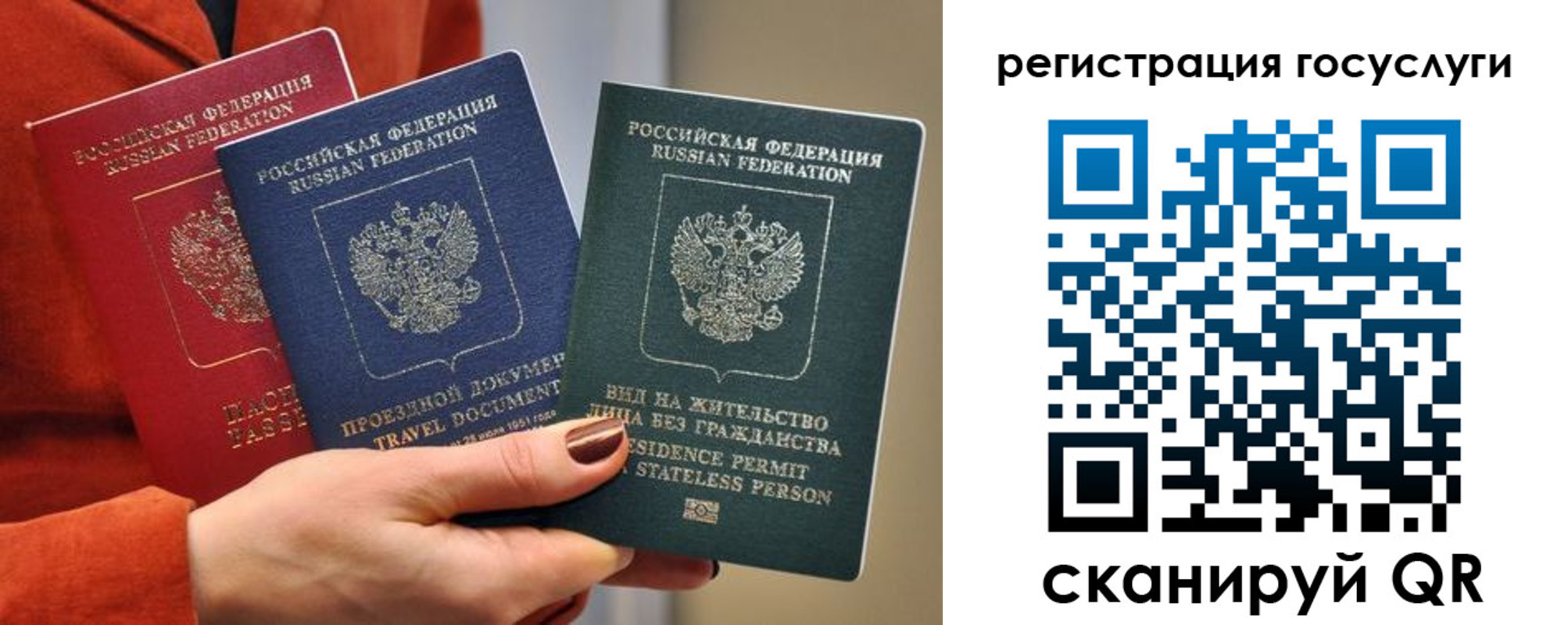 прописка в Апатитах