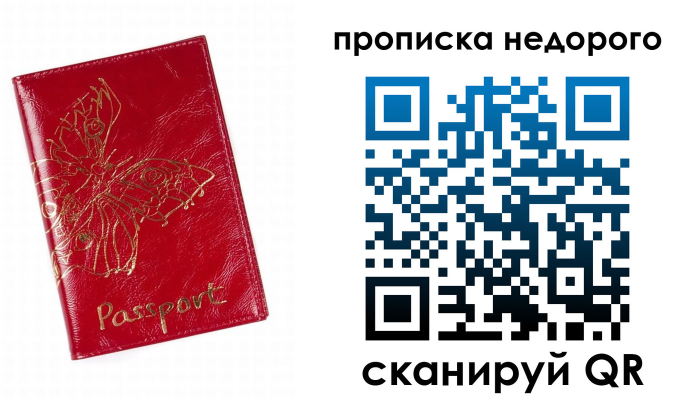временная регистрация в квартире в Апатитах