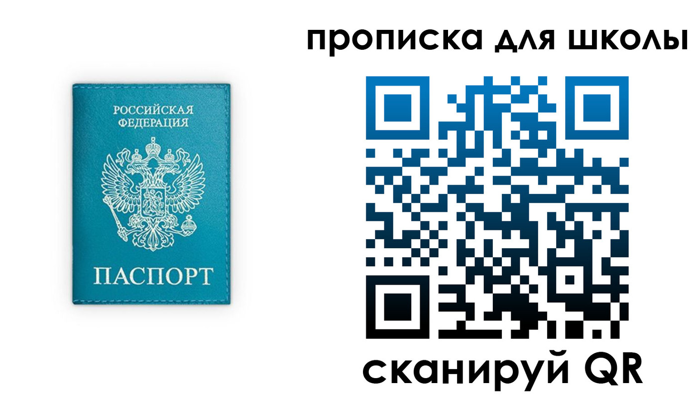 временная регистрация в квартире в Апатитах
