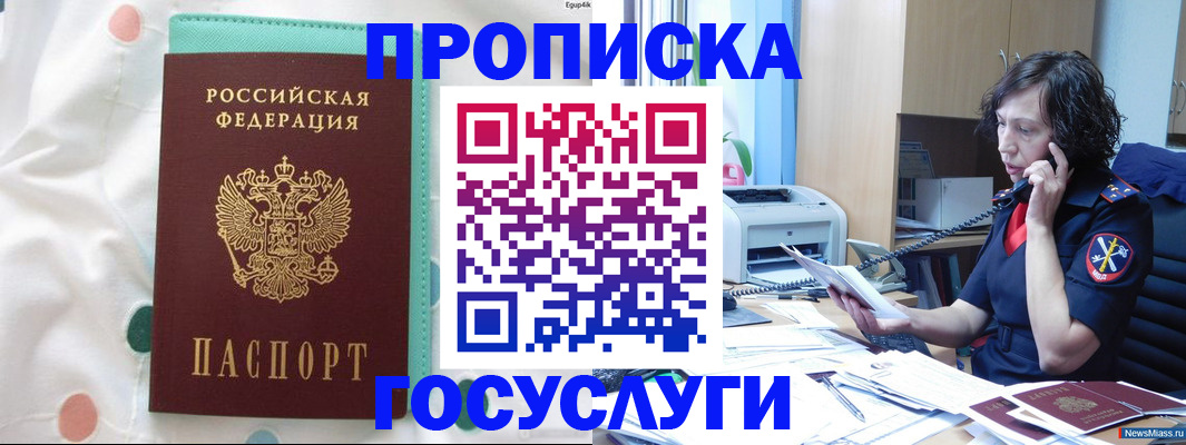 прописка паспорт в Апатитах