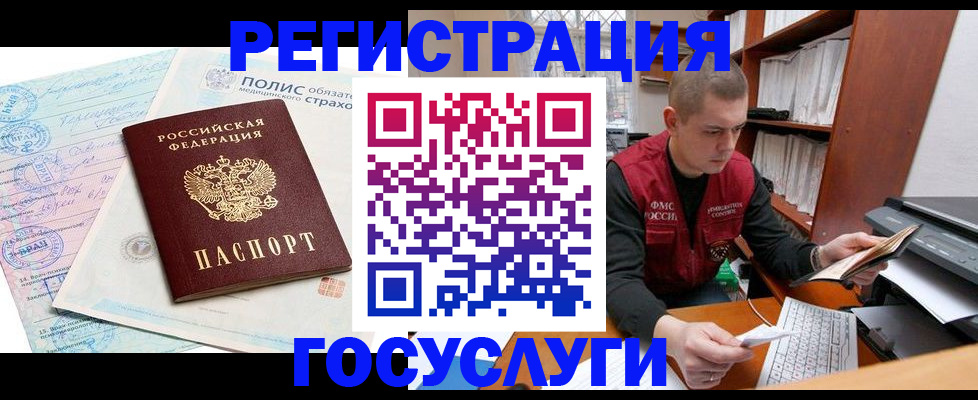 временная регистрация гарантия в Апатитах