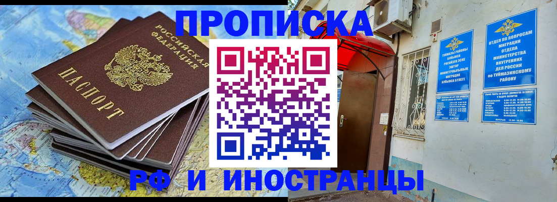 прописка ребенка в Апатитах