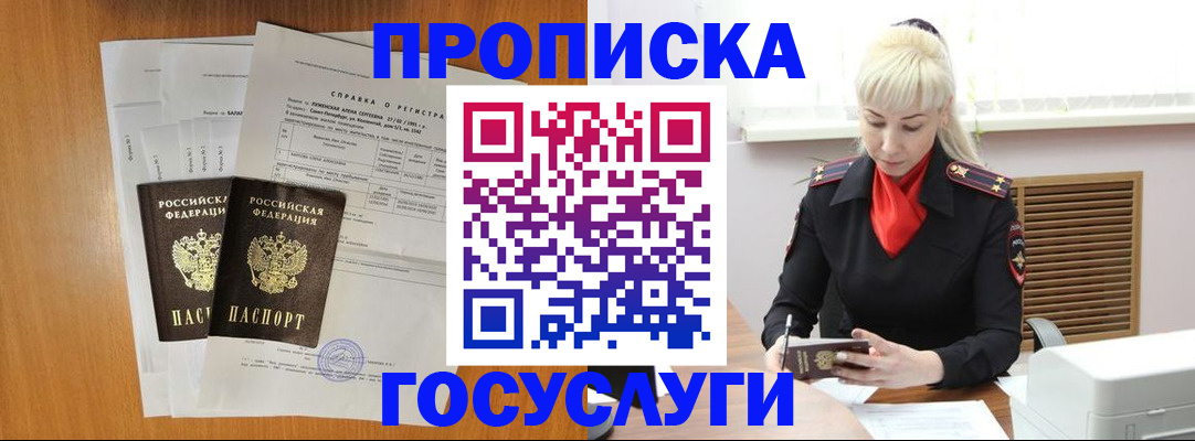 прописка иностранных граждан в Апатитах