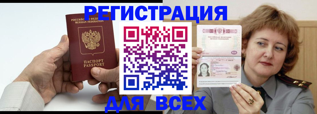 временная регистрация купить в Апатитах