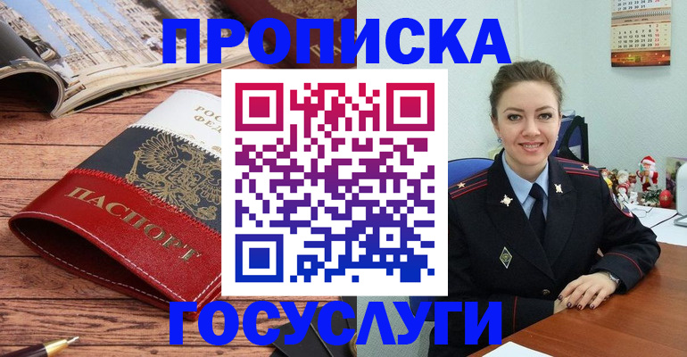 прописка для военкомата в Апатитах