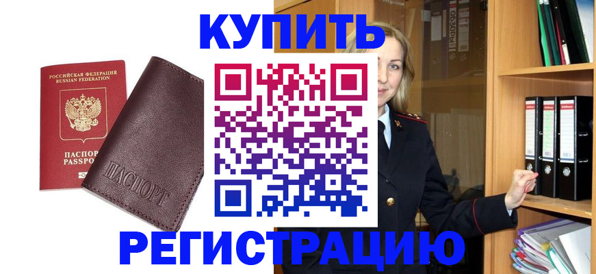 временная регистрация собственник в Апатитах